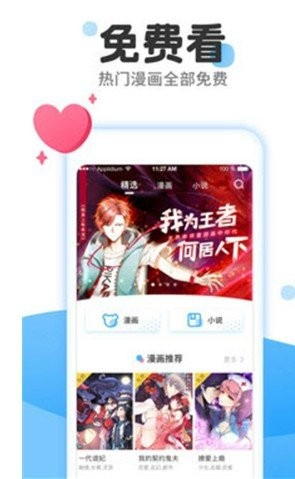 Kakao漫画 - 热门韩漫连载与追更平台 Hero图